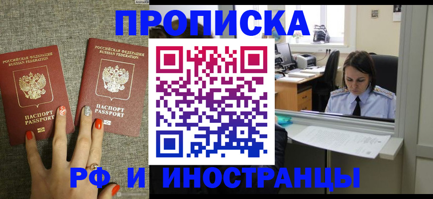 прописка законно в Среднеуральске